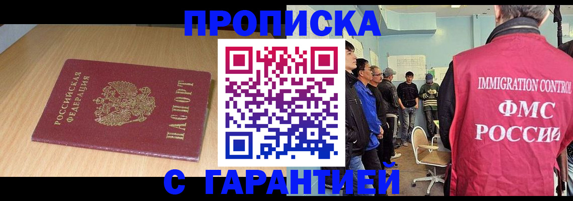 пропишу в квартире в Тереке