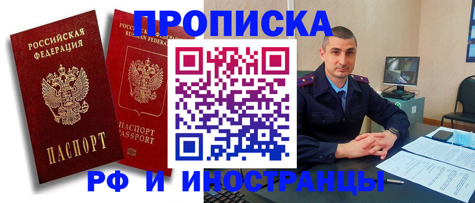 пропишу в квартире в Тереке