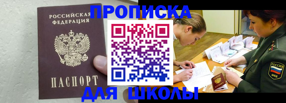 временная регистрация в квартире в Тереке