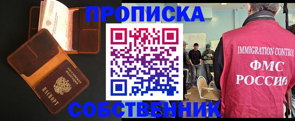 регистрация в Тереке