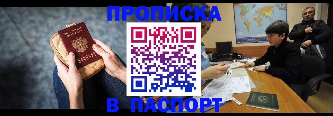 регистрация для школы в Тереке