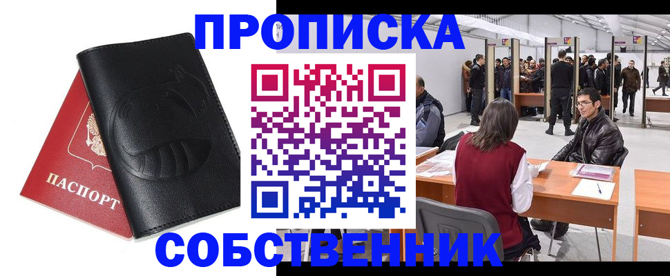 прописка для военкомата в Тереке