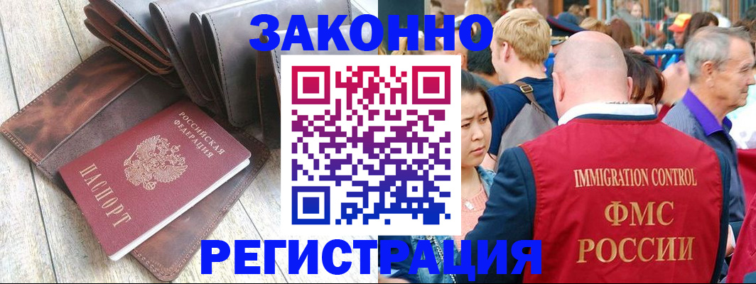 временная регистрация в квартире в Тереке