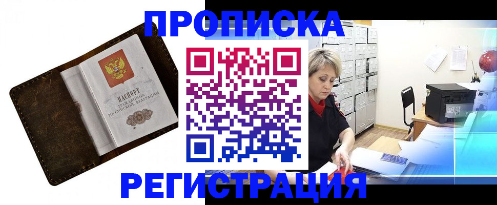 временная регистрация адрес в Тереке