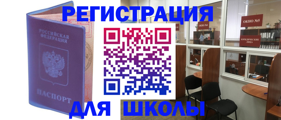 временная регистрация 2025 в Тереке